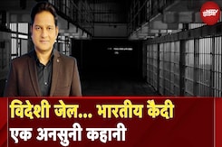Indians in Foreign Jails: विदेशी जेलों में 10 हज़ार से ज़्यादा भारतीय कैद | NDTV India Indians in Foreign Jails: विदेशी जेलों में 10 हज़ार से ज़्यादा भारतीय कैद | NDTV India
