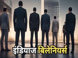 India's Billionaires List: भारत में कितने अरबपति? आ गई लिस्ट, 98 लाख करोड़ रुपए है कुल संपत्ति India's Billionaires List: भारत में कितने अरबपति? आ गई लिस्ट, 98 लाख करोड़ रुपए है कुल संपत्ति