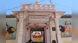 Rajasthan: शीतला माता मंदिर की रहस्यमयी ओखली, लाखों लीटर पानी डालने पर भी नहीं भरती
