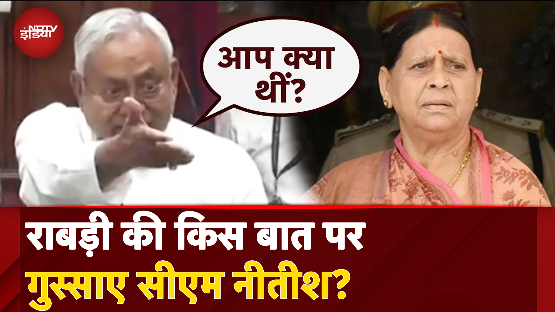 Bihar Vidhan Parishad में फिर भिड़े CM Nitish Kumar और Rabri Devi, एक दूसरे पर जमकर बरसे | JDU | RJD