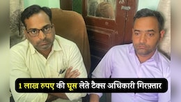 ACB Action In Rajasthan: दो टैक्स अधिकारी 1 लाख रुपए की घूस लेते रंगे हाथों किया गिरफ़्तार, चूरू में ACB की बड़ी कार्रवाई
