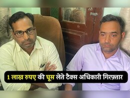 ACB Action In Rajasthan: दो टैक्स अधिकारी 1 लाख रुपए की घूस लेते रंगे हाथों किया गिरफ़्तार, चूरू में ACB की बड़ी कार्रवाई