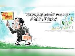 आज का कार्टून, 21 मार्च 2025