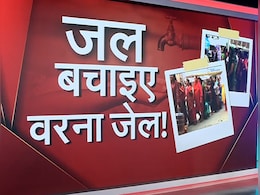 Explainer: सूखते नदियां और नल, बूंद-बूंद को तरसते लोग, गर्मियां आ गईं आखिर कैसे दूर होगा ये भीषण जल संकट? Explainer: सूखते नदियां और नल, बूंद-बूंद को तरसते लोग, गर्मियां आ गईं आखिर कैसे दूर होगा ये भीषण जल संकट?