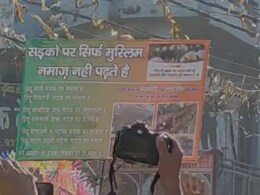 सड़कों पर सिर्फ मुस्लिम नमाज नहीं पढ़ते हैं... मेरठ में ईद के दिन नमाजियों का प्रदर्शन सड़कों पर सिर्फ मुस्लिम नमाज नहीं पढ़ते हैं... मेरठ में ईद के दिन नमाजियों का प्रदर्शन