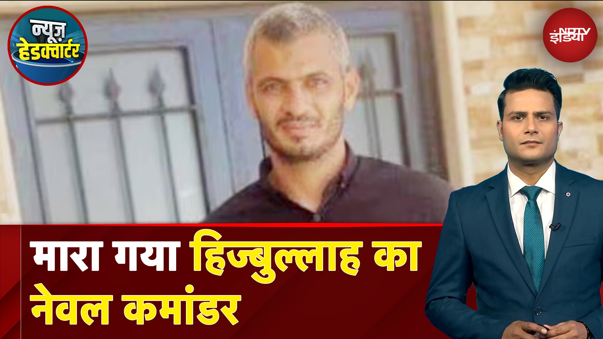 Israel Hezbollah War: Hezbollah का Naval Commander मारा गया | Israel | Benjamin Netanyahu