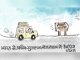 आज का कार्टून, 20 मार्च 2025 आज का कार्टून, 20 मार्च 2025