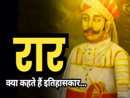 बाबर को बयाना के युद्ध में हरा चुके राणा सांगा ने उसे भारत बुलाया था? क्या है दावों की सच्चाई, यहां जानिए बाबर को बयाना के युद्ध में हरा चुके राणा सांगा ने उसे भारत बुलाया था? क्या है दावों की सच्चाई, यहां जानिए