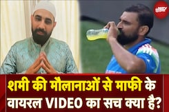 Mohammed Shami का Video Viral, रोजा तोड़ने के लिए माफी मांगते आए नजर | Energy Drink Controversy Mohammed Shami का Video Viral, रोजा तोड़ने के लिए माफी मांगते आए नजर | Energy Drink Controversy