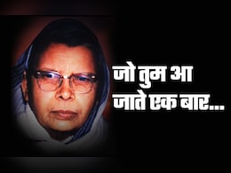 Mahadevi Verma ki Kavitayen: जो तुम आ जाते एक बार...पढ़िए महदेवी वर्मा की दिल छू लेने वाली कविताएं Mahadevi Verma ki Kavitayen: जो तुम आ जाते एक बार...पढ़िए महदेवी वर्मा की दिल छू लेने वाली कविताएं