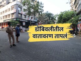 डोंबिवलीत मुस्लिमांची आर्थिक कोंडी; RSS शाखेवर दगडफेक प्रकरणानंतर हिंदू एकवटले