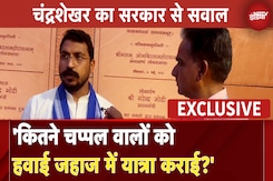 Chandrashekhar Azad Exclusive: चंद्रशेखर आजाद ने Lok Sabha में उठाया गरीबों का मुद्दा | NDTV India Chandrashekhar Azad Exclusive: चंद्रशेखर आजाद ने Lok Sabha में उठाया गरीबों का मुद्दा | NDTV India