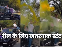 MP News: जीवाजी यूनिवर्सिटी कैंपस बना स्टंटबाजी का अड्डा, रील बनाने के लिए खतरों से खेलते युवक का वीडियो हुआ वायरल MP News: जीवाजी यूनिवर्सिटी कैंपस बना स्टंटबाजी का अड्डा, रील बनाने के लिए खतरों से खेलते युवक का वीडियो हुआ वायरल