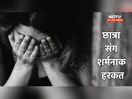 Exam में शक ! टीचर ने सबके सामने उतरवाए कपड़े, फिर की चेकिंग, बच्चों ने छुपाया मुंह