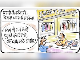 गुस्ताख़ी माफ़...