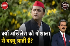 Akhilesh Yadav ने गाय और गोशाले के सवाल पर BJP की तरफ उछाल दी लूज बॉल? | Khabron Ki Khabar Akhilesh Yadav ने गाय और गोशाले के सवाल पर BJP की तरफ उछाल दी लूज बॉल? | Khabron Ki Khabar