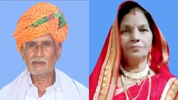 Rajasthan: धौलपुर में बहू की मौत के बाद सदमे में चाचा ससुर की भी हार्ट अटैक से मौत, 12 घंटे में उठी दो अर्थियां
