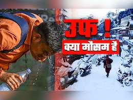 Explainer :  गर्म हुई धरती में आफत अभी और भी, सबसे गर्म फरवरी के बाद अचानक ठंडी हवाएं कहां से आ गईं?