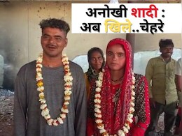 पांच बच्चों के पिता और दो बच्चों की मां ने रचाई शादी, बड़ी दिलचस्प है इनके मिलन की कहानी