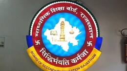 राजस्थान बोर्ड परीक्षा 2026 के लिए ऑनलाइन आवेदन 24 जुलाई से शुरू, जानें आखिरी तारीख और कितना लगेगा शुल्क