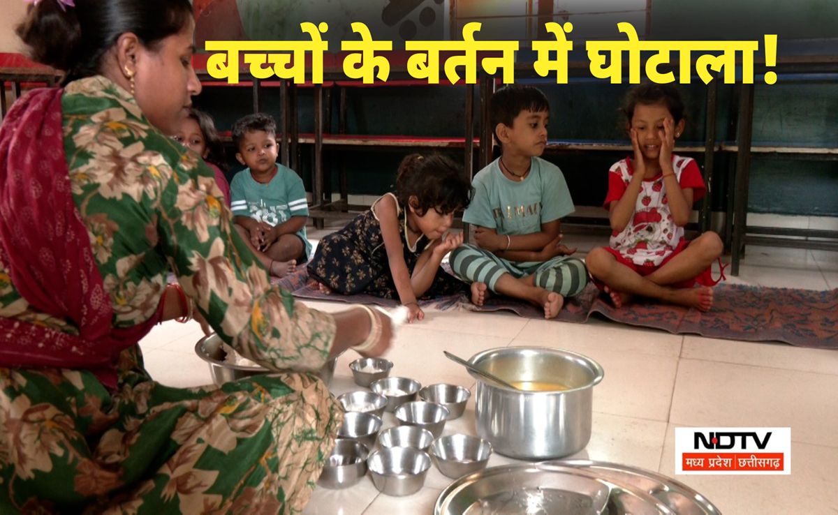 MP Anganwadi: बच्चों के 'निवाले में घोटाला', कई गुना दाम में हुई बर्तन खरीदी, करप्शन का CG कनेक्शन