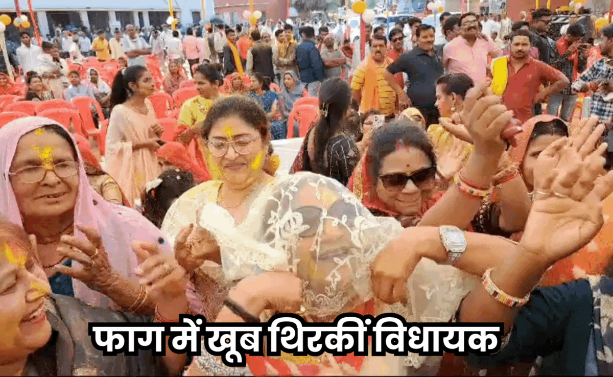 Viral Video: चर्चा में छतरपुर विधायक का घूंघटा डांस, फाग उत्सव में खूब नाची MLA ललिता यादव