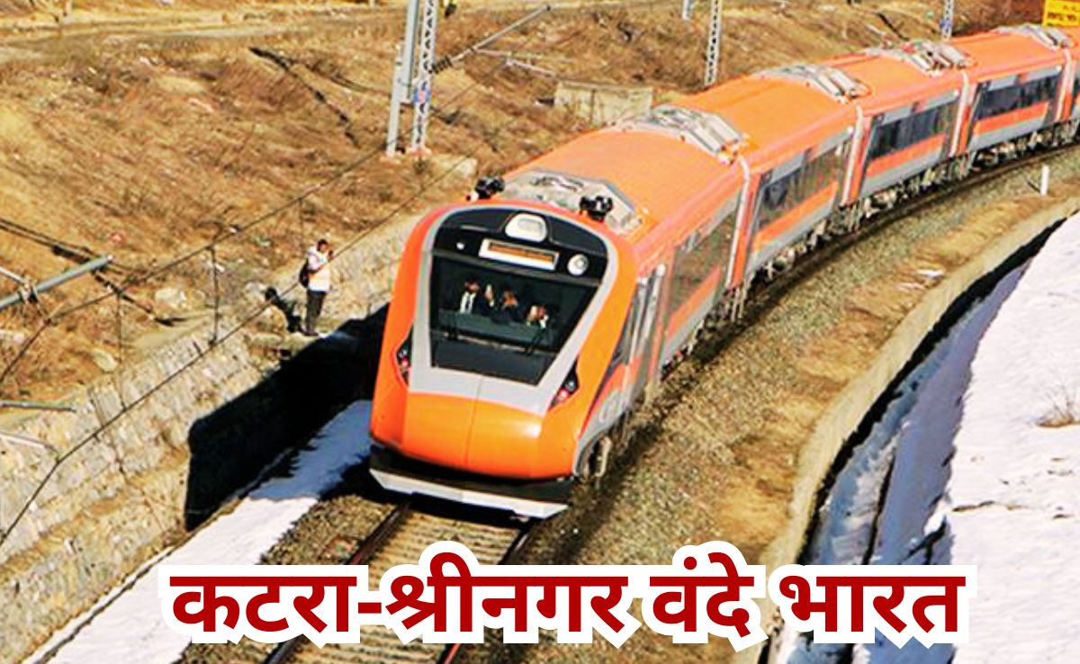Kashmir Vande Bharat: कश्मीर तक जाने वाली वंदे भारत ट्रेन की आ गई तारीख, इस दिन प्रधानमंत्री मोदी दिखाएंगे हरी झंडी