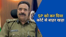 SP के व्यवहार से नाराज हुई जयपुर कोर्ट की जज, कर दिया 2 घंटे कोर्ट रूम के बाहर खड़ा