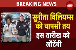 Sunita Williams और Barry Wilmore की वापसी तय, इस तारीख को धरती पर लौटेंगी | BREAKING NEWS Sunita Williams और Barry Wilmore की वापसी तय, इस तारीख को धरती पर लौटेंगी | BREAKING NEWS