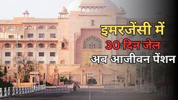 &lsquo;राजस्थान लोकतंत्र के सेनानियों का सम्मान विधेयक 2024' पारित, जानें क्या है प्रावधान और किसे मिलेगा फायदा