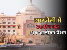 ‘राजस्थान लोकतंत्र के सेनानियों का सम्मान विधेयक 2024' पारित, जानें क्या है प्रावधान और किसे मिलेगा फायदा ‘राजस्थान लोकतंत्र के सेनानियों का सम्मान विधेयक 2024' पारित, जानें क्या है प्रावधान और किसे मिलेगा फायदा