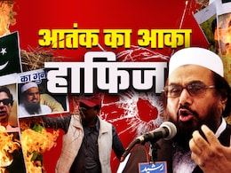 कोई माई का लाल छू नहीं सकता... जहर उगलता हाफिज और पुचकारता पाकिस्तान कोई माई का लाल छू नहीं सकता... जहर उगलता हाफिज और पुचकारता पाकिस्तान