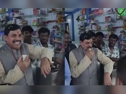 Video: रेस्टोरेंट में लोगों के बीच खड़े होकर CM मोहन यादव ने ली चाय की चुस्कियां, सरल अंदाज की खूब हो रही तारीफ