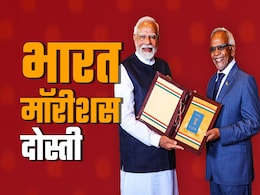 मॉरीशस को इतना महत्व क्यों देते हैं पीएम नरेंद्र मोदी, कितनी पुरानी है दोनों देशों की दोस्ती मॉरीशस को इतना महत्व क्यों देते हैं पीएम नरेंद्र मोदी, कितनी पुरानी है दोनों देशों की दोस्ती