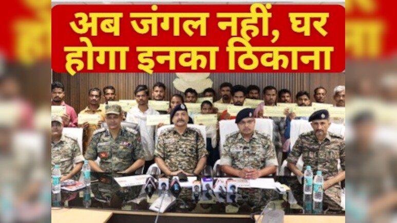 तेलंगाना में 60 के बाद अब बीजापुर में 19 नक्सलियों ने किया सरेंडर, 10 पर 29 लाख का इनाम 