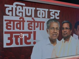 Explainer: परिसीमन से क्‍यों नाराज हैं दक्षिण के राज्‍य? जानिए किस बात का सता रहा है डर