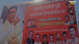 MNS News: राज ठाकरेंच्या सभेआधी राडा! अविनाश जाधवांच्या फोटोला काळं फासलं,  अंतर्गत कलह उफाळला
