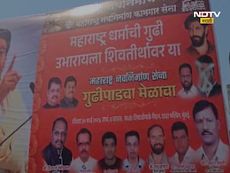 MNS News: राज ठाकरेंच्या सभेआधी राडा! अविनाश जाधवांच्या फोटोला काळं फासलं,  अंतर्गत कलह उफाळला MNS News: राज ठाकरेंच्या सभेआधी राडा! अविनाश जाधवांच्या फोटोला काळं फासलं,  अंतर्गत कलह उफाळला