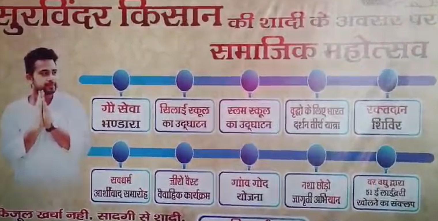 दहेज में 11 हजार पौधे, बैलगाड़ी से दुल्हन की विदाई; गाजियाबाद की ये अनोखी शादी बटोर रही सुर्खियां