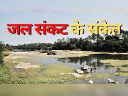 Betwa River: अपने अस्तिव के लिए लड़ाई लड़ रही बेतवा नदी, तेजी से सूख रहा पानी... विदिशा में हो सकता है बड़ा जल संकट Betwa River: अपने अस्तिव के लिए लड़ाई लड़ रही बेतवा नदी, तेजी से सूख रहा पानी... विदिशा में हो सकता है बड़ा जल संकट