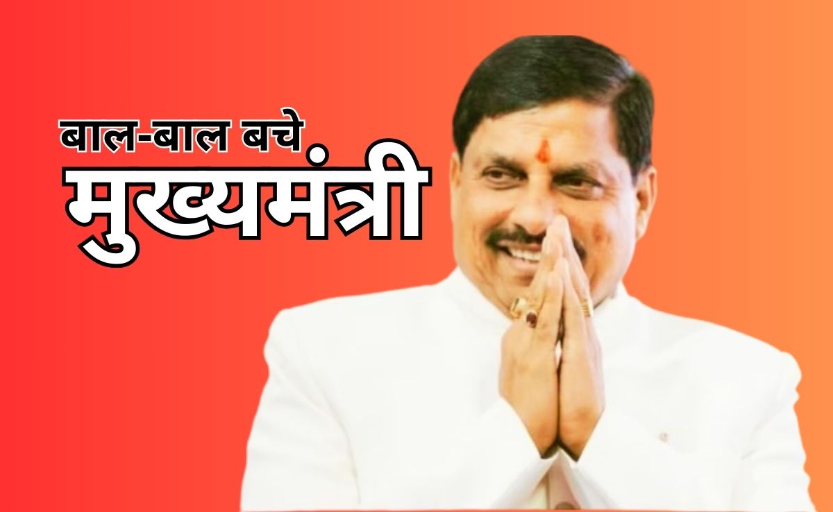 बाल-बाल बचे सीएम मोहन यादव, अशोकनगर में टूटी वीआईपी सीढ़ी, टला बड़ा हादसा