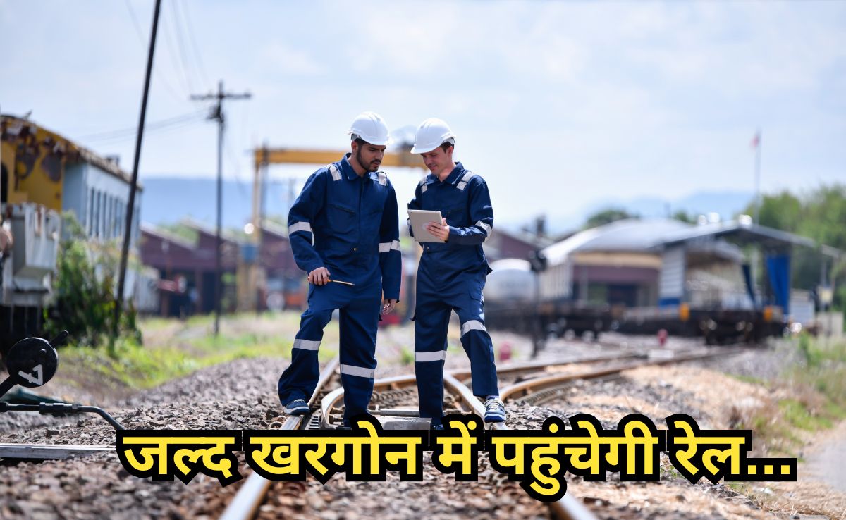 आजादी के 78 साल बाद पहली बार खरगोन जिला मुख्यालय पहुंचेगी ट्रेन, रफ्तार पर है आदिवासी बाहुल्य जिले में सर्वे का काम