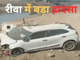 Rewa  : नहर में जा गिरी कार, तीन लोगों की मौत; दो अन्य घायल, गोविंदगढ़ थाना क्षेत्र की घटना  Rewa  : नहर में जा गिरी कार, तीन लोगों की मौत; दो अन्य घायल, गोविंदगढ़ थाना क्षेत्र की घटना