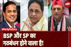 BSP-SP Alliance: UP Elections 2027 के लिए बसपा और सपा साथ आंएगे? | Party Politics BSP-SP Alliance: UP Elections 2027 के लिए बसपा और सपा साथ आंएगे? | Party Politics