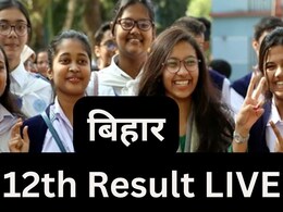 Bihar Board Inter12th Result 2025 Live Updates: बिहार इंटर 2025 का रिजल्ट Bihar Board Inter12th Result 2025 Live Updates: बिहार इंटर 2025 का रिजल्ट