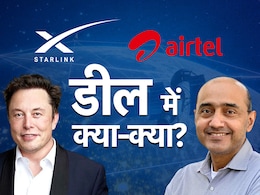 भारत में सरकार के पास रहेगा मस्क के स्टारलिंक का कंट्रोल! एंट्री के लिए शर्तें तैयार भारत में सरकार के पास रहेगा मस्क के स्टारलिंक का कंट्रोल! एंट्री के लिए शर्तें तैयार