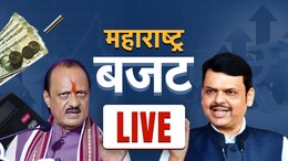 महाराष्ट्र बजट 2025 : मुंबई को क्या-क्या मिला? 10 प्वाइंट्स में जानिए अजित पवार ने किए क्या ऐलान