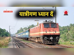 Indian Railways : रीवा को मिली नई ट्रेन की सौगात, अब आसानी से जा सकेंगे मुंबई
