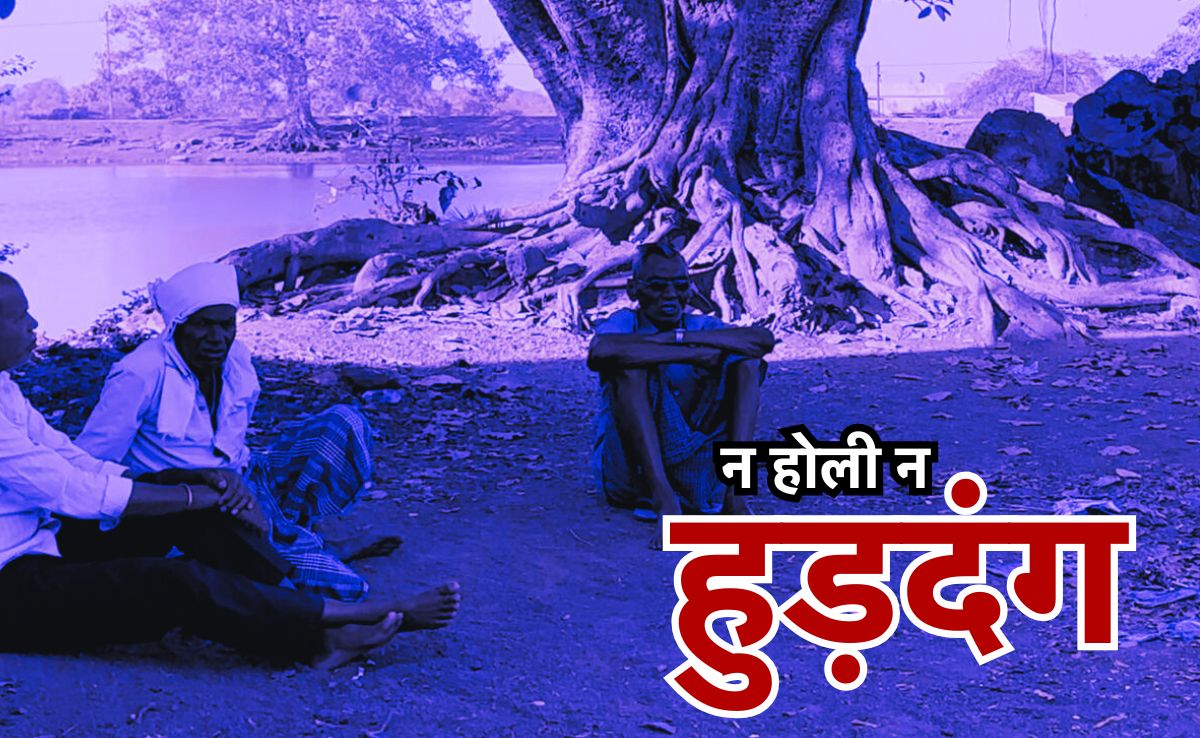 Holi Festival 2025: 25 सालों से यहां नहीं जली होलिका, मंजर यादकर आज भी दहशत में आ जाते हैं लोग!