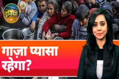 Gaza Water Crisis: Gaza प्यासा रहेगा? Israel ने बिजली काटी, पानी साफ करने के प्लांट पर संकट Gaza Water Crisis: Gaza प्यासा रहेगा? Israel ने बिजली काटी, पानी साफ करने के प्लांट पर संकट